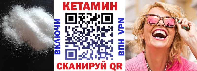 Кетамин ketamine  Озёры 
